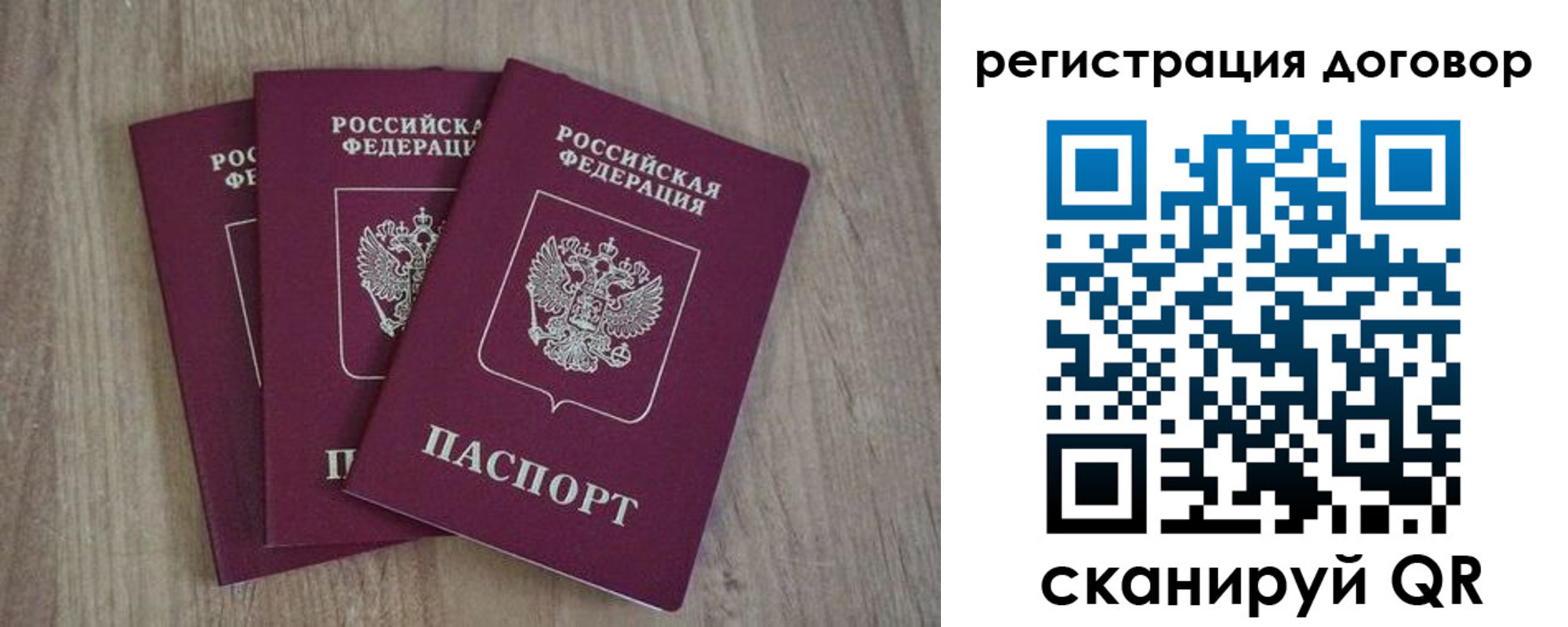 прописка от собственника в Балабаново