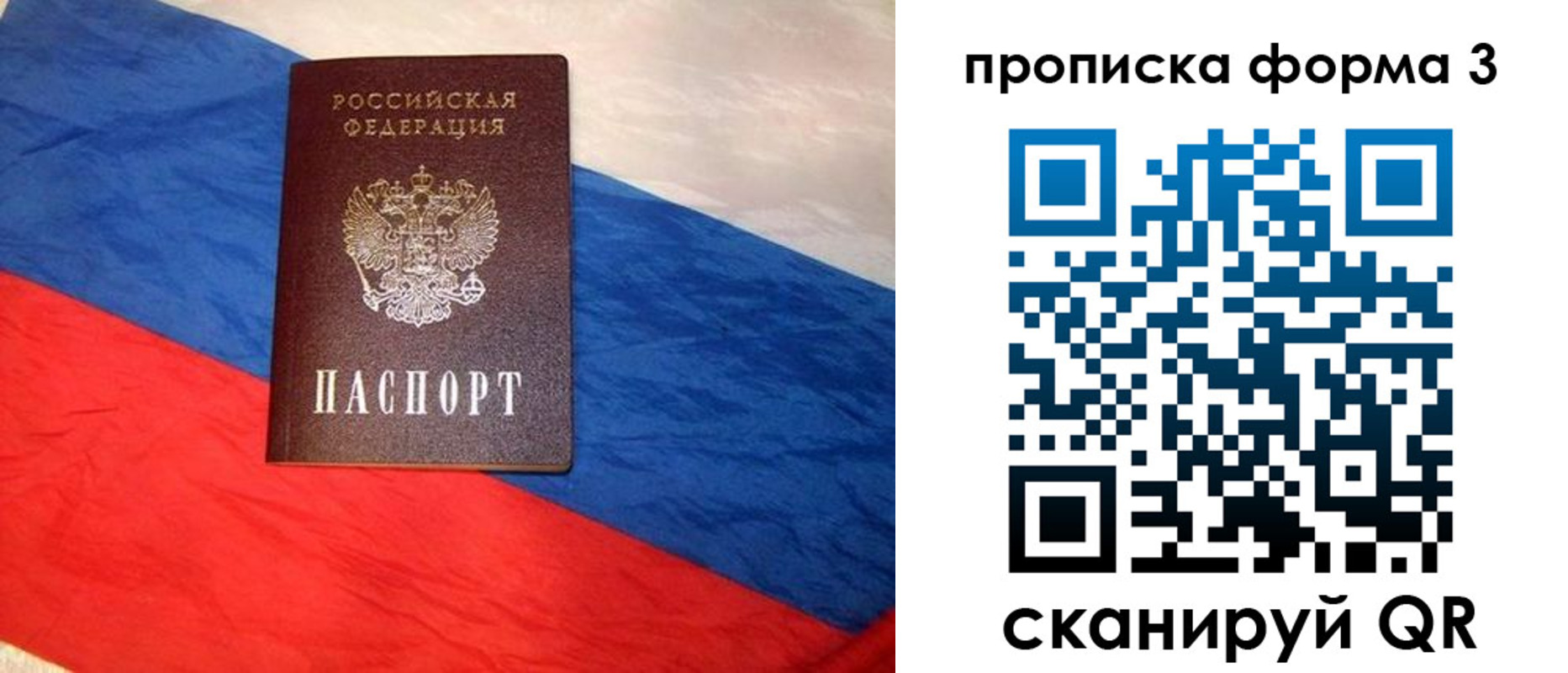 купить прописку в Балабаново