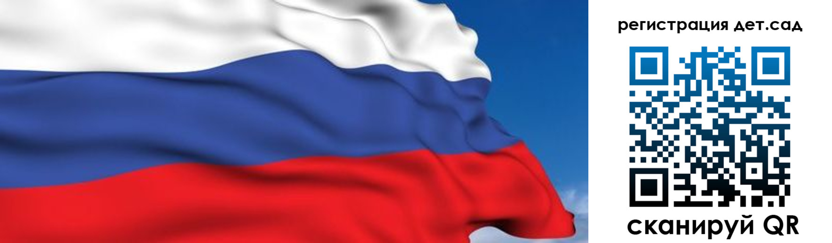 прописка для школы в Балабаново