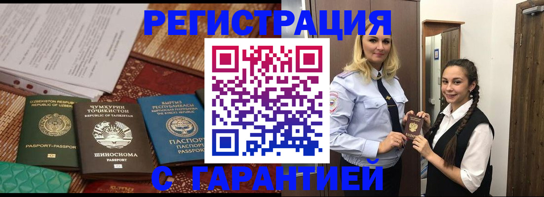 временная регистрация 2025 в Балабаново