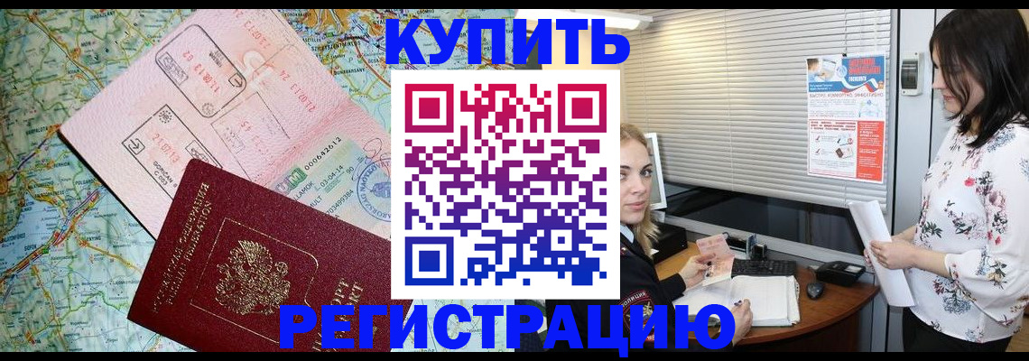 регистрация в Балабаново
