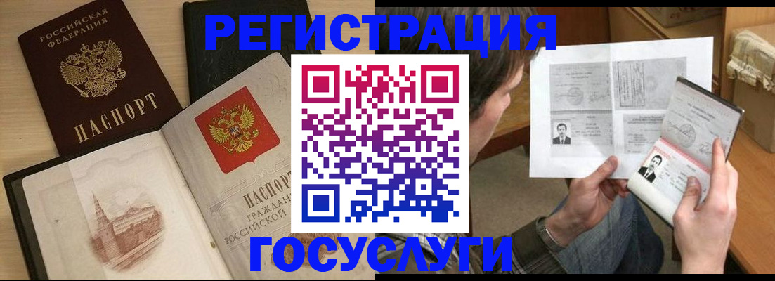 прописка в Балабаново
