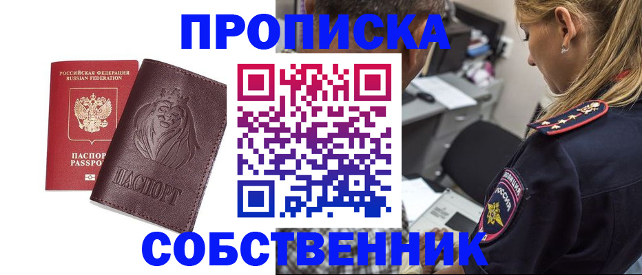 прописка для военкомата в Балабаново