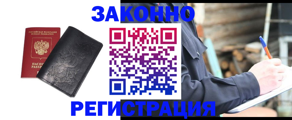 где прописаться в Балабаново