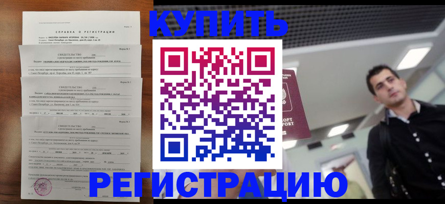 временная регистрация собственник в Балабаново