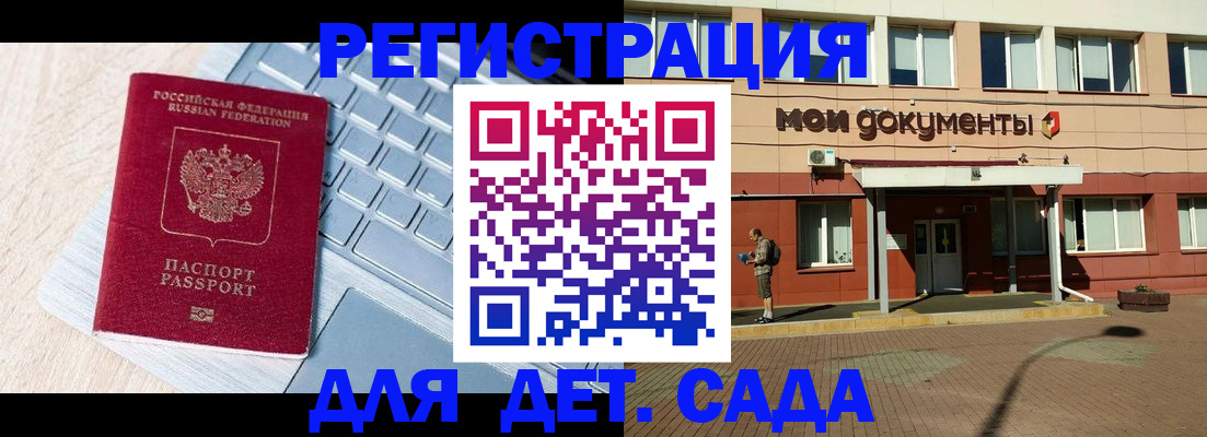 временная регистрация в квартире в Балабаново