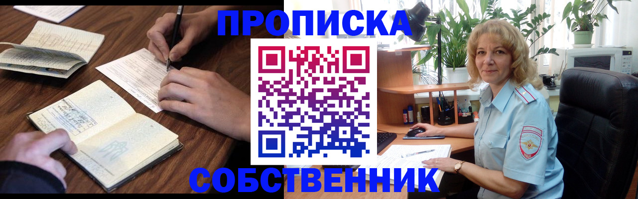 прописка регистрация в Балабаново