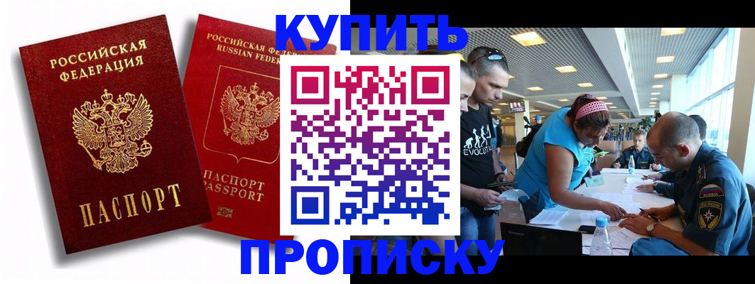 прописка паспорт в Балабаново