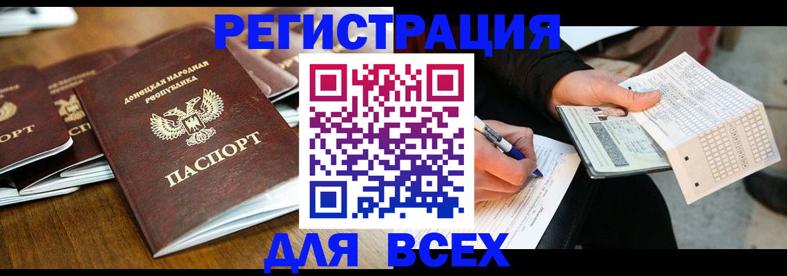 временная регистрация купить в Балабаново
