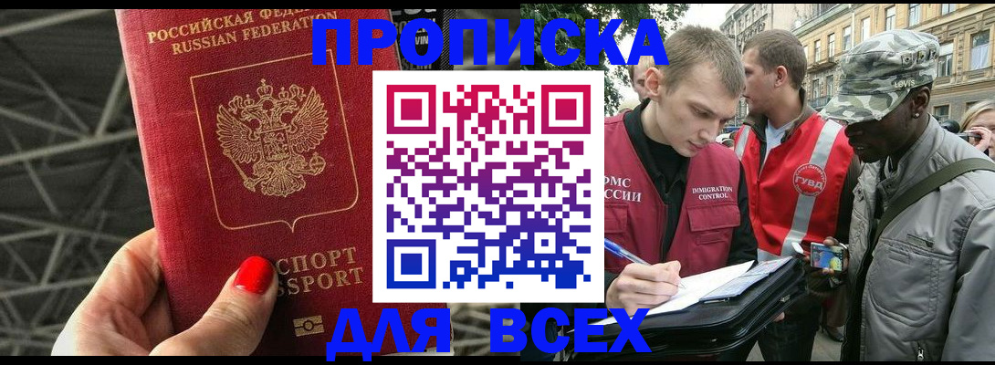 найти адрес прописки в Балабаново